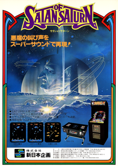Satan of Saturn (set 2)